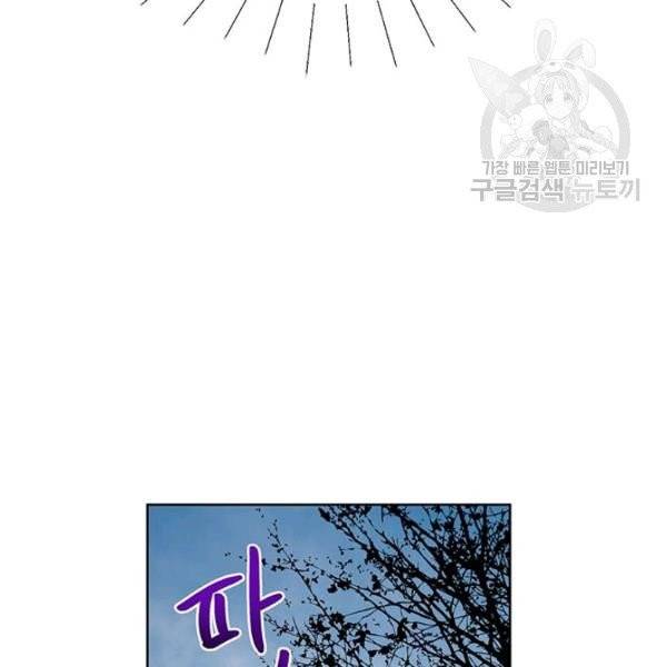 그냥 악역으로 살겠습니다 6화 91