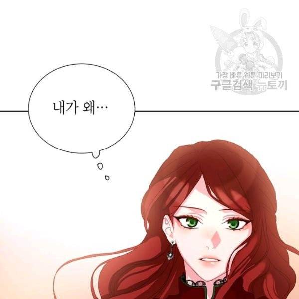 그냥 악역으로 살겠습니다 6화 96
