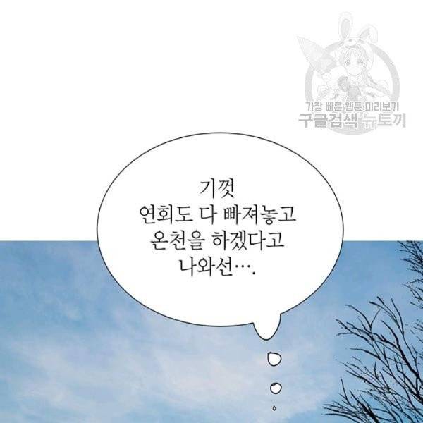 그냥 악역으로 살겠습니다 6화 99