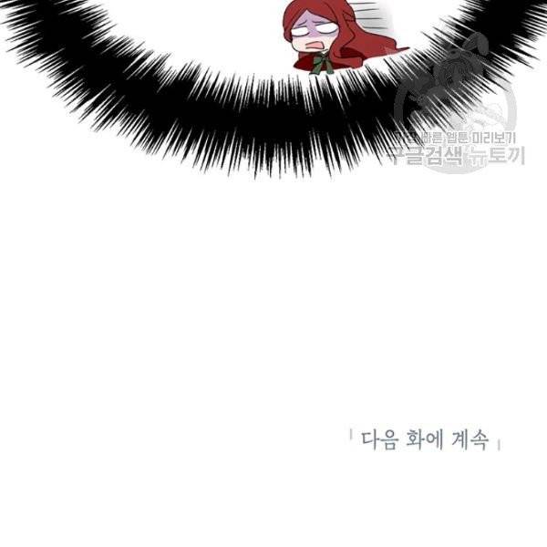 그냥 악역으로 살겠습니다 6화 102