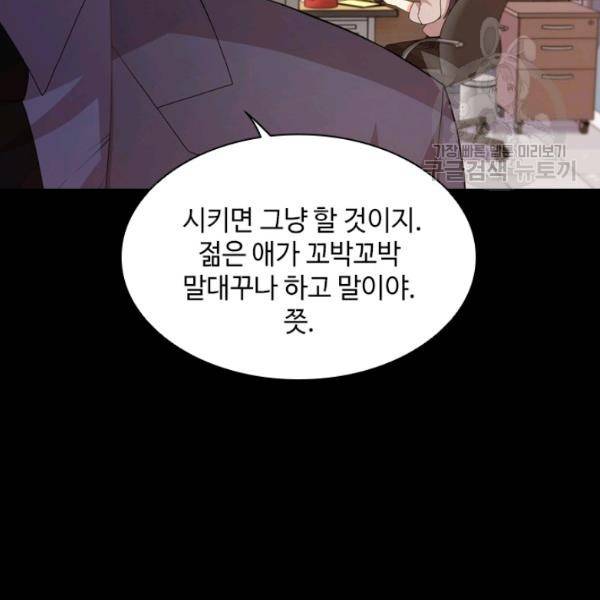 너의 의미 30화 13