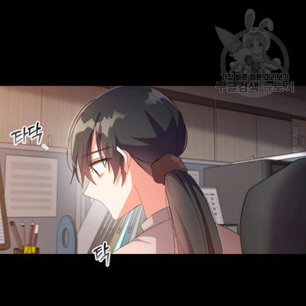 너의 의미 30화 14
