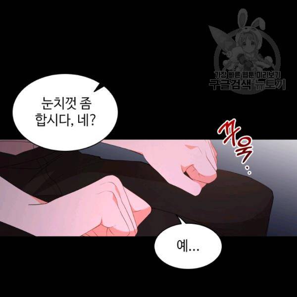 너의 의미 30화 18