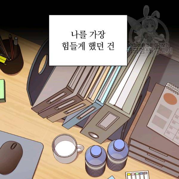 너의 의미 30화 21