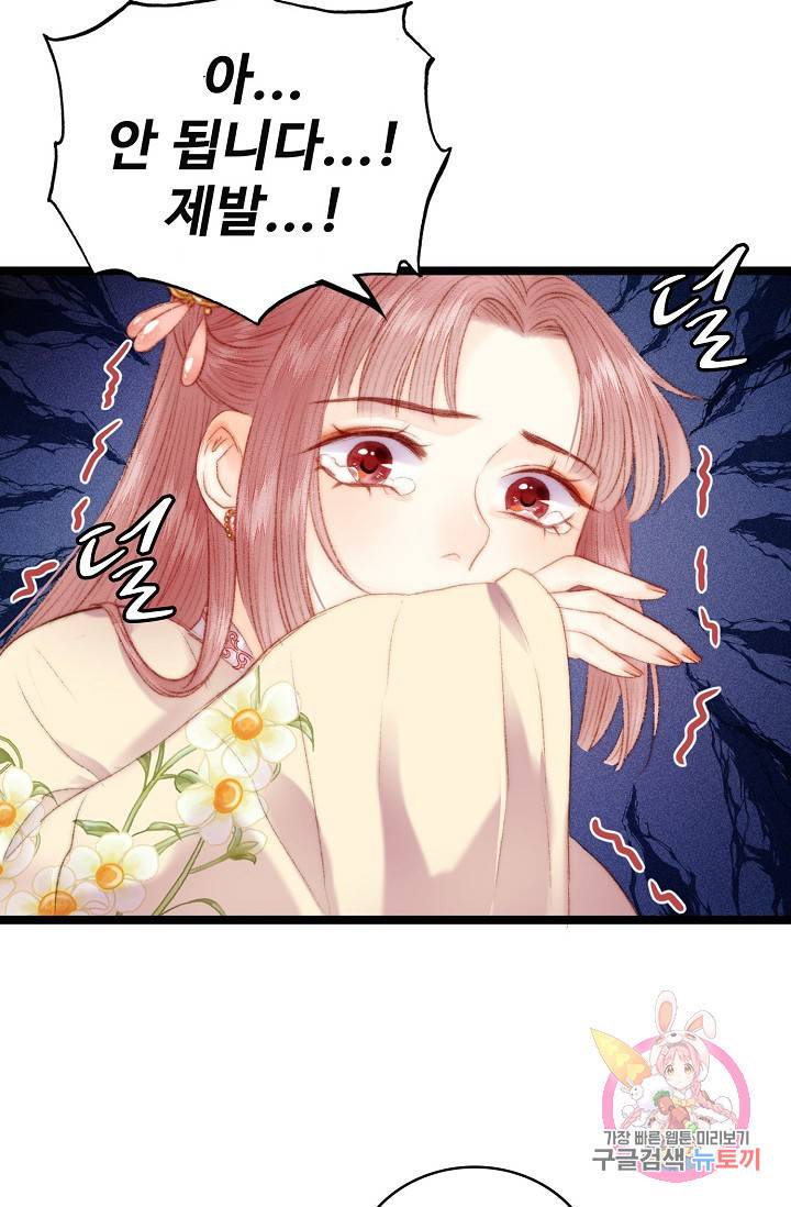 환생하여 의녀가 되다 75화 11