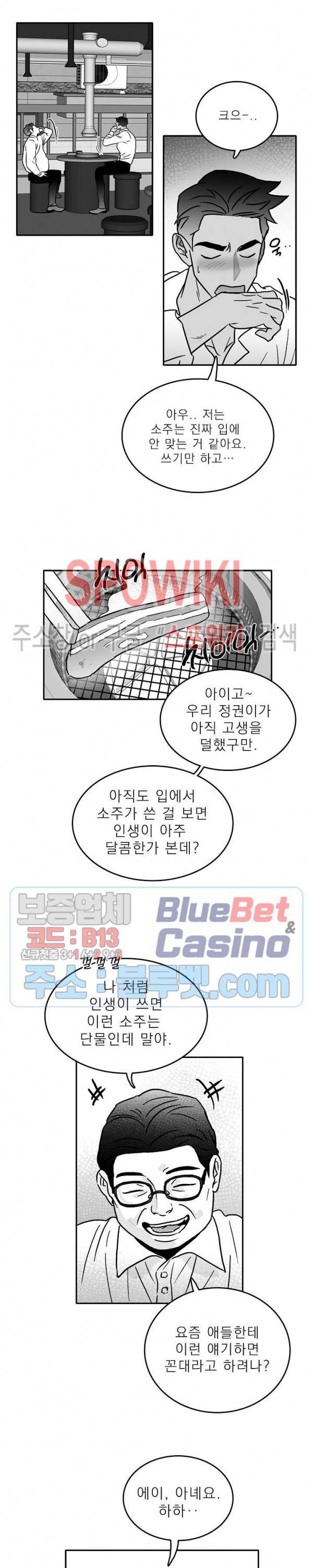 풀 인더 풀 (Fool in the Pool) 7화 2