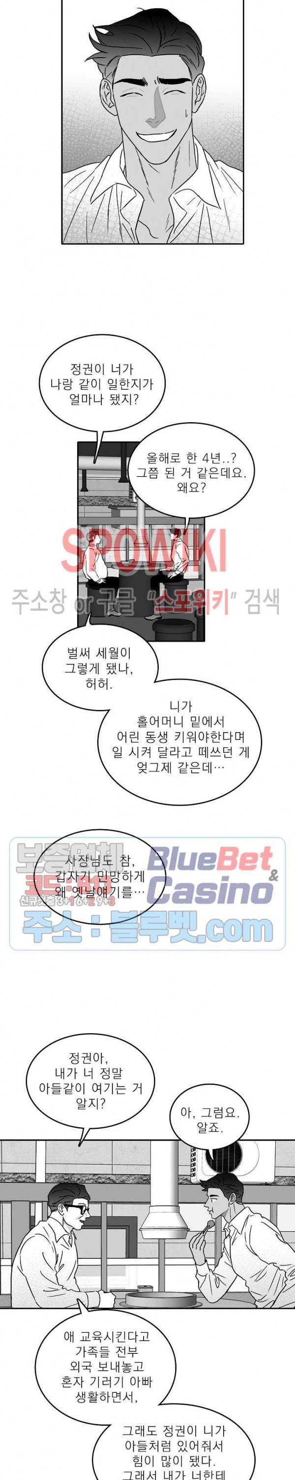 풀 인더 풀 (Fool in the Pool) 7화 3