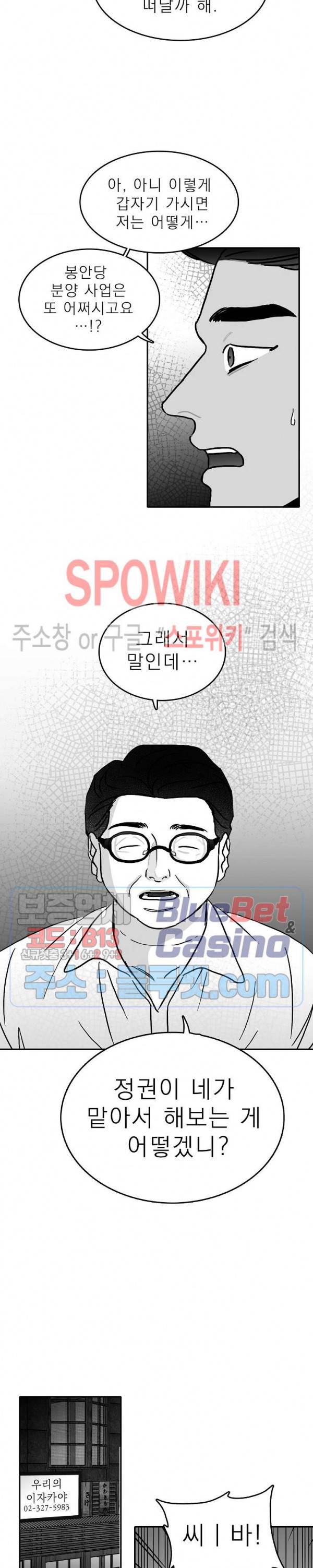 풀 인더 풀 (Fool in the Pool) 7화 5