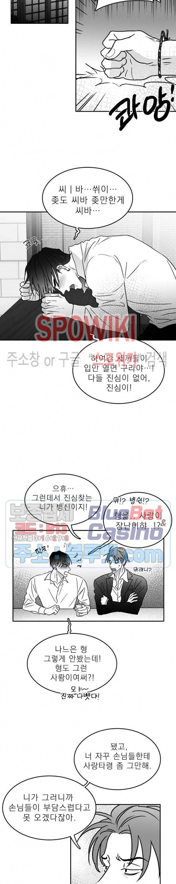 풀 인더 풀 (Fool in the Pool) 7화 6