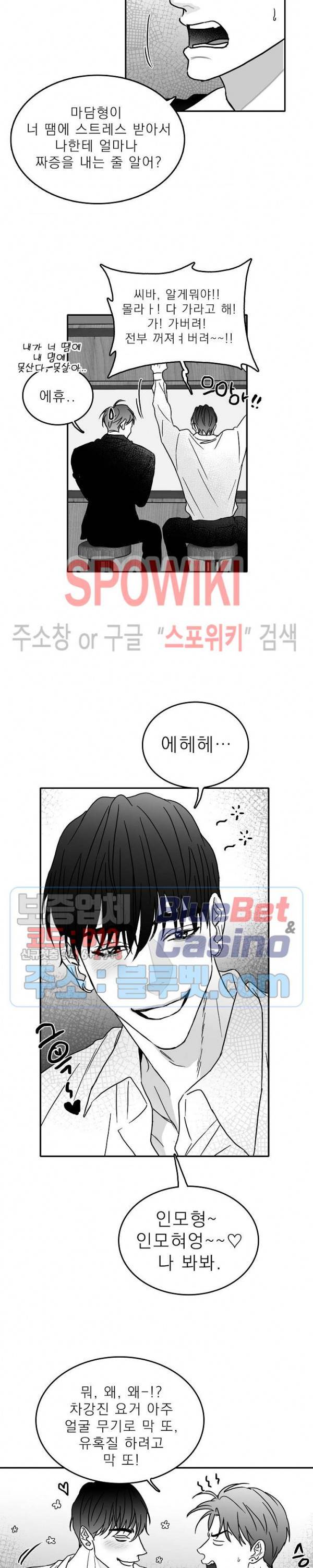풀 인더 풀 (Fool in the Pool) 7화 7