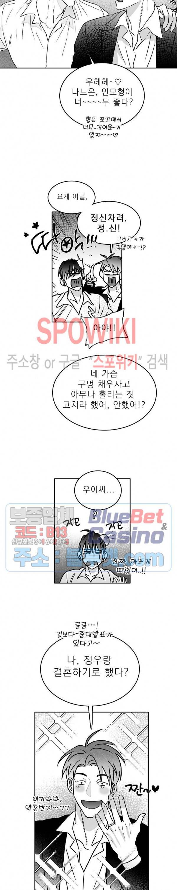 풀 인더 풀 (Fool in the Pool) 7화 8