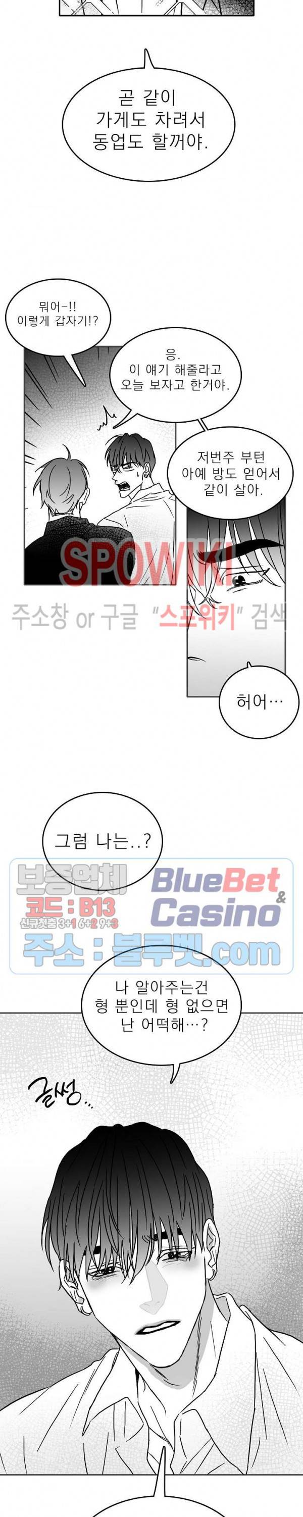 풀 인더 풀 (Fool in the Pool) 7화 9