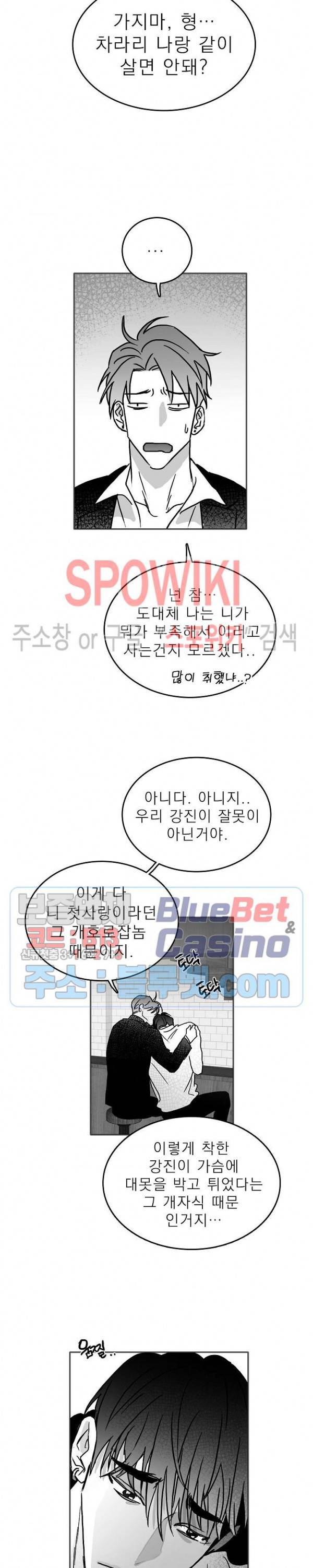 풀 인더 풀 (Fool in the Pool) 7화 10
