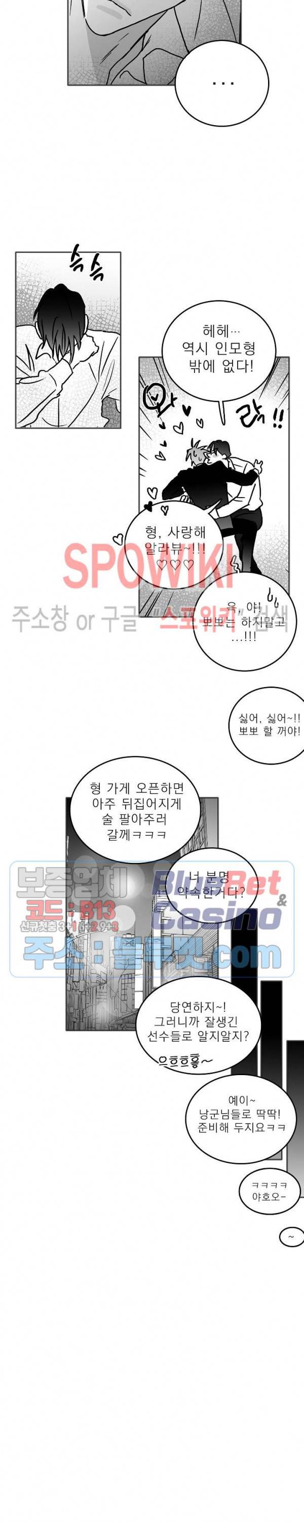 풀 인더 풀 (Fool in the Pool) 7화 11