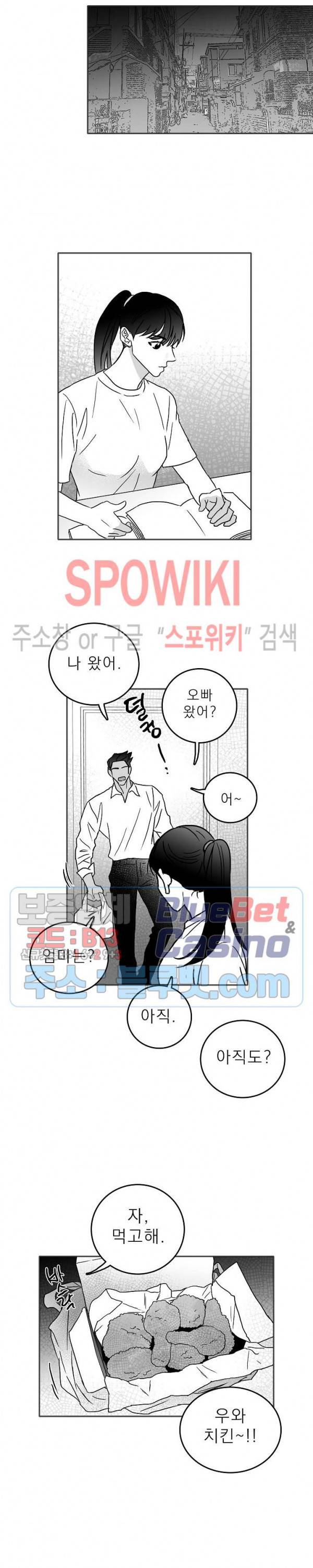 풀 인더 풀 (Fool in the Pool) 7화 12