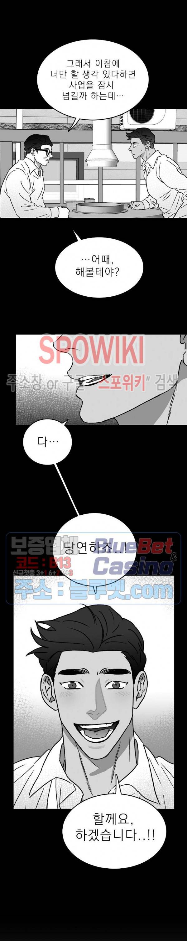 풀 인더 풀 (Fool in the Pool) 7화 15