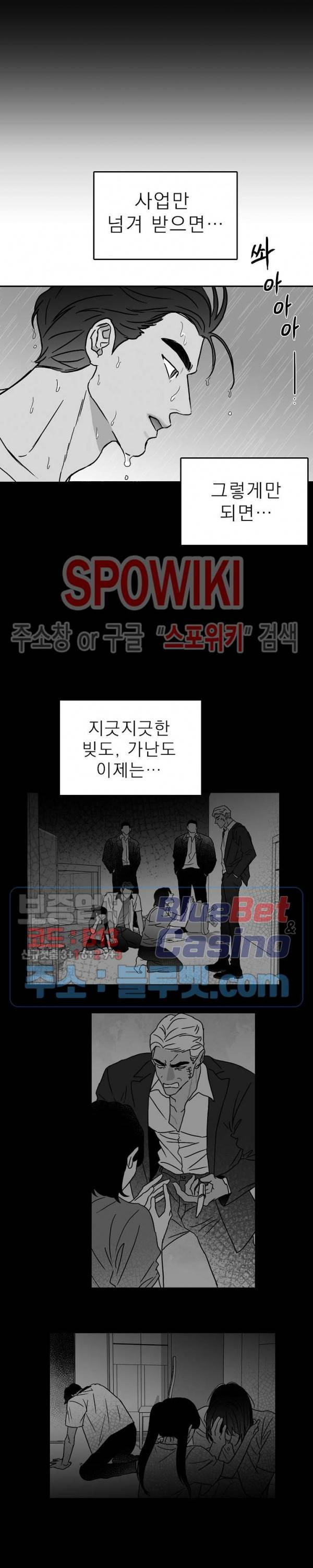 풀 인더 풀 (Fool in the Pool) 7화 16