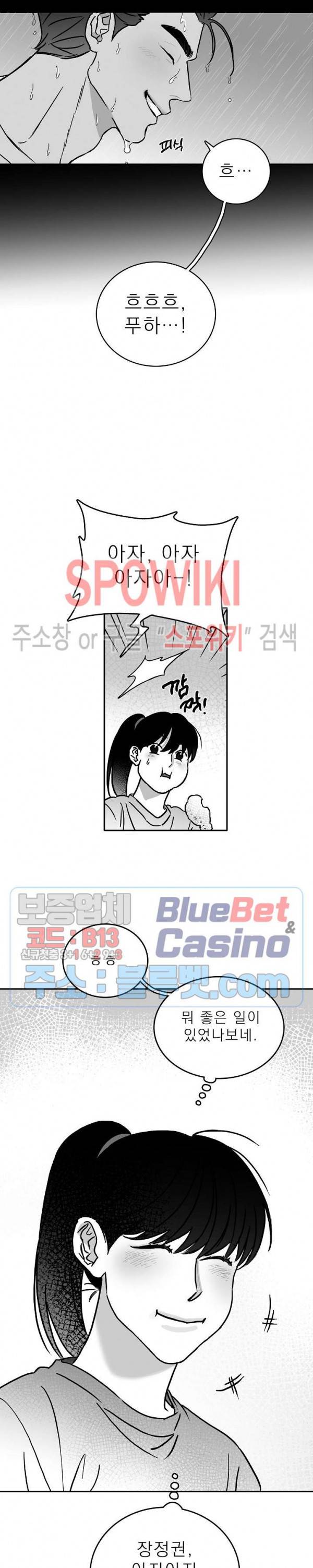 풀 인더 풀 (Fool in the Pool) 7화 17