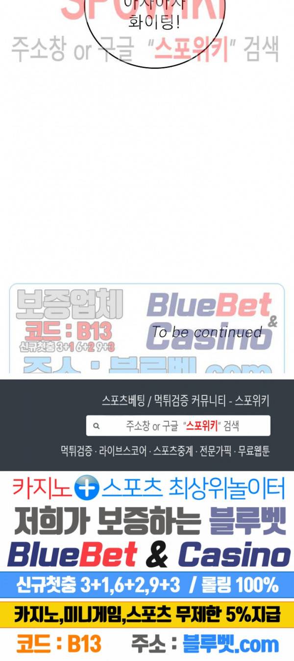 풀 인더 풀 (Fool in the Pool) 7화 18