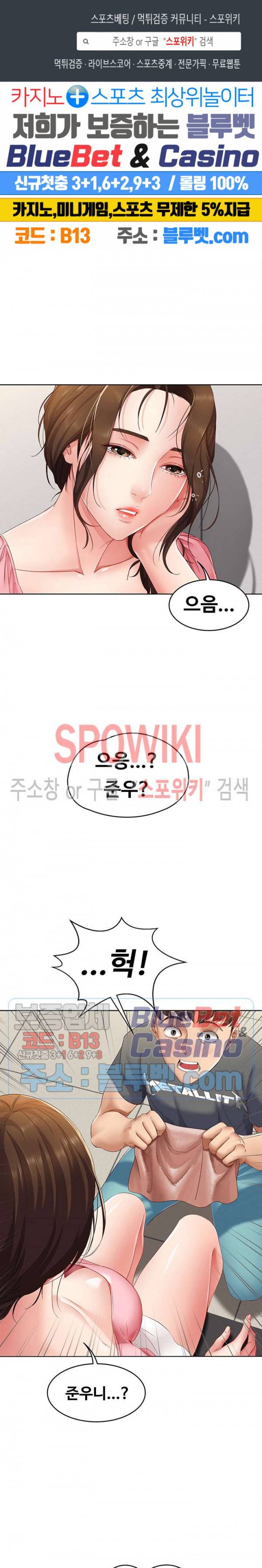 하숙일기 7화 1