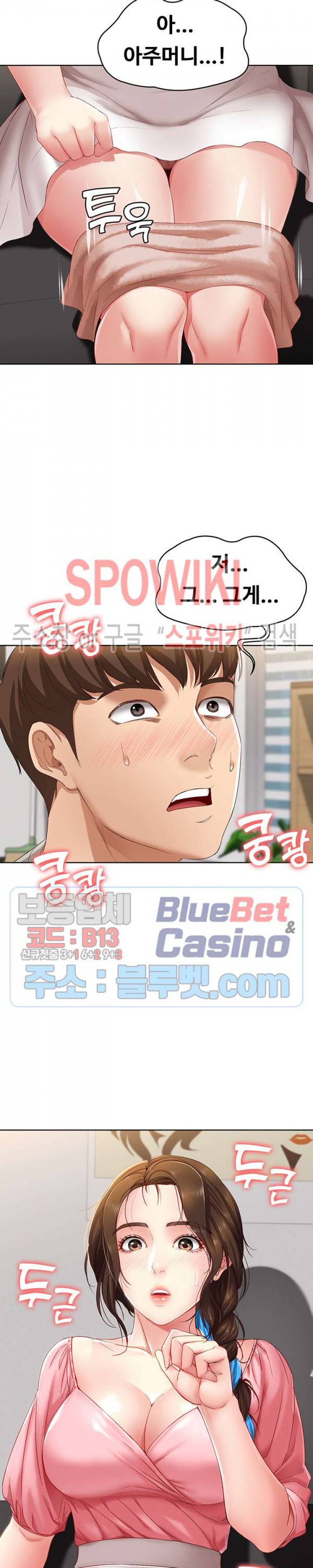 하숙일기 7화 2