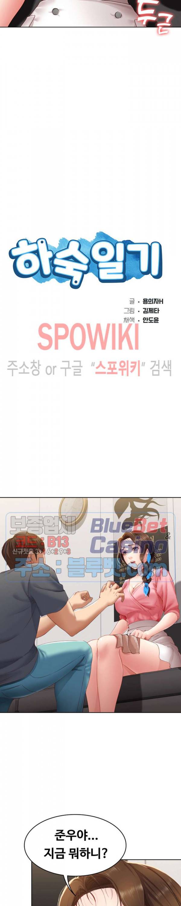 하숙일기 7화 3
