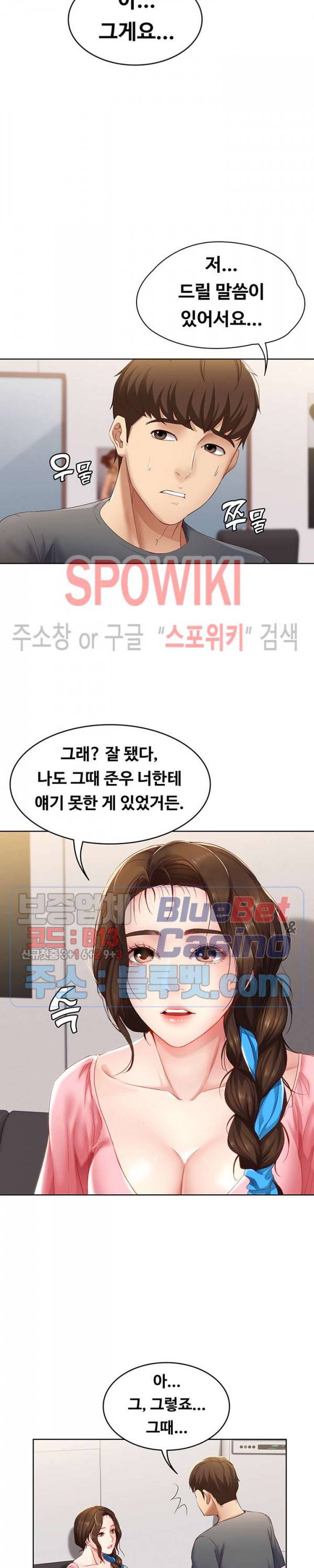 하숙일기 7화 6