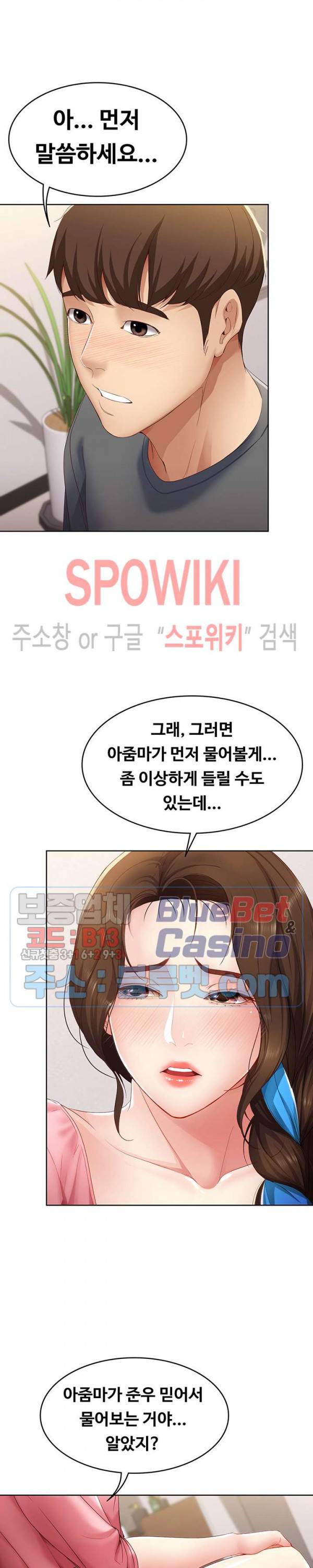 하숙일기 7화 11