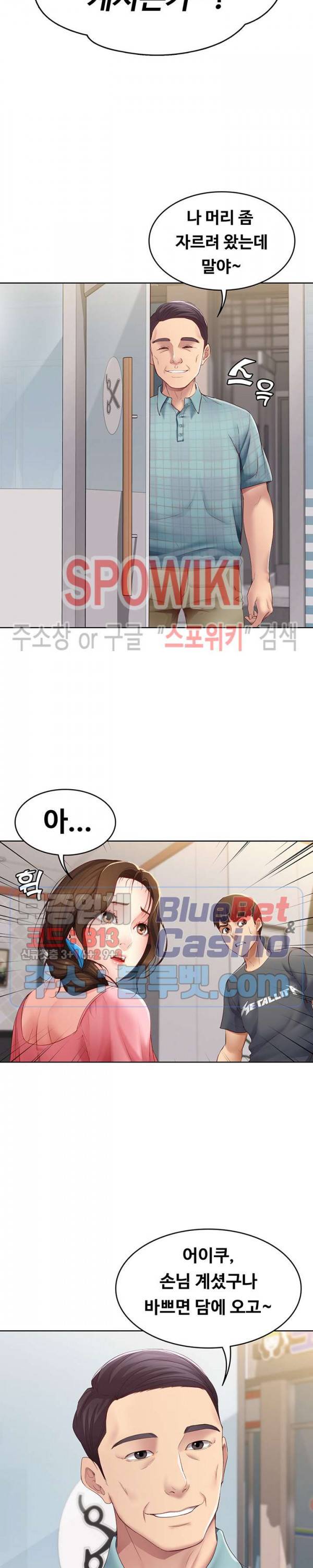 하숙일기 7화 13