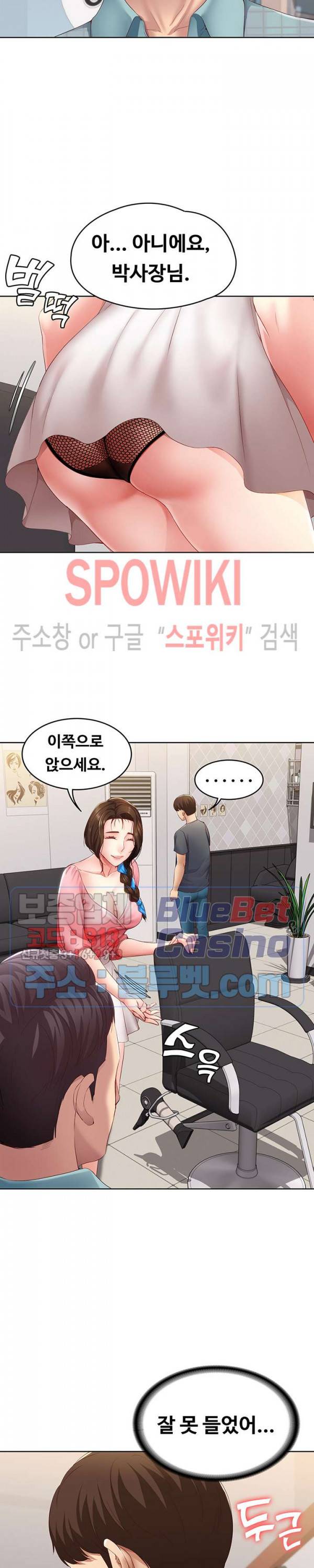 하숙일기 7화 14