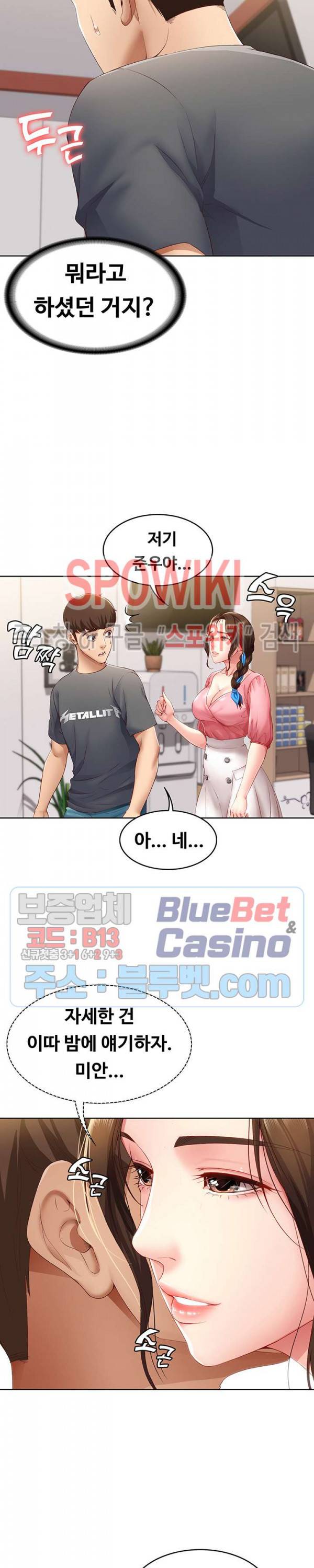 하숙일기 7화 15
