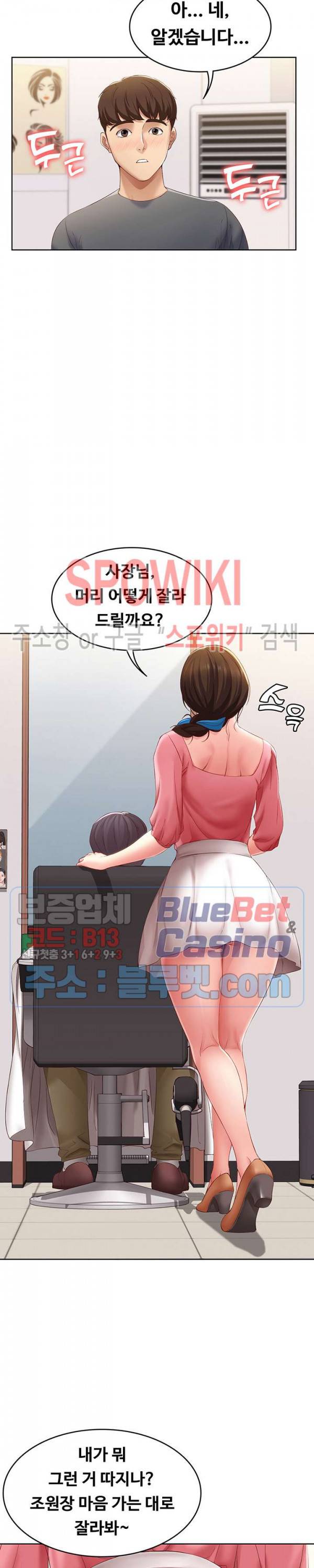 하숙일기 7화 16