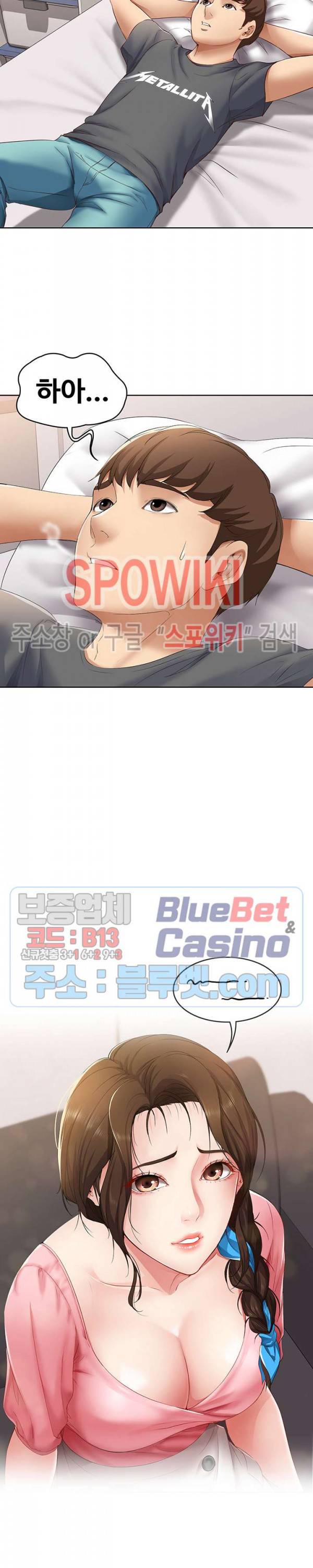 하숙일기 7화 18