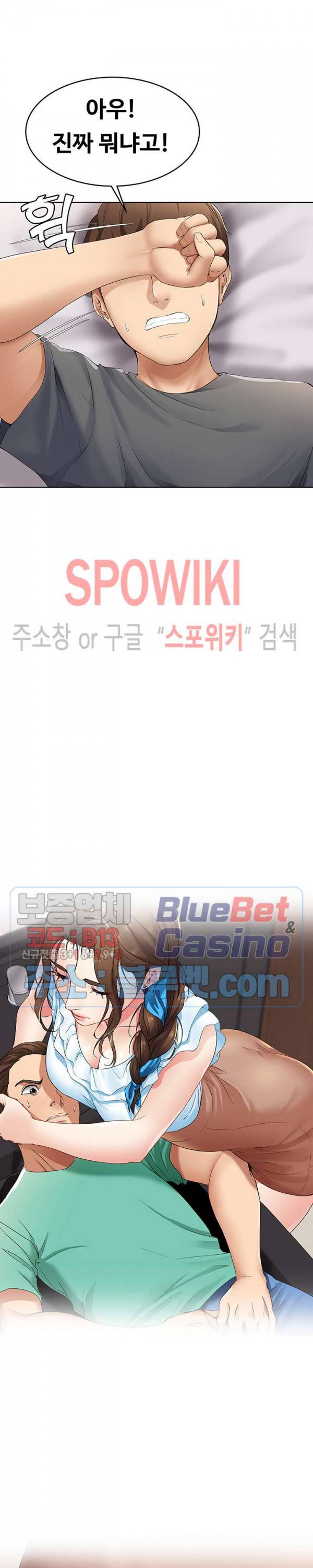 하숙일기 7화 19