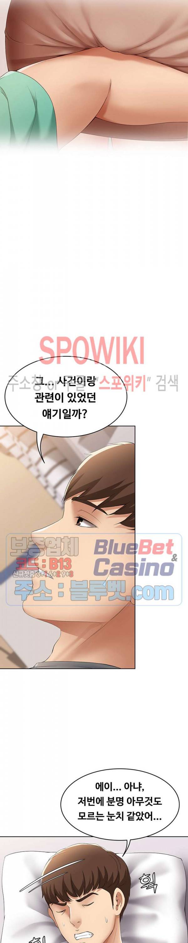 하숙일기 7화 20