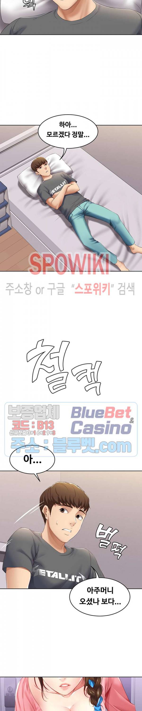 하숙일기 7화 21