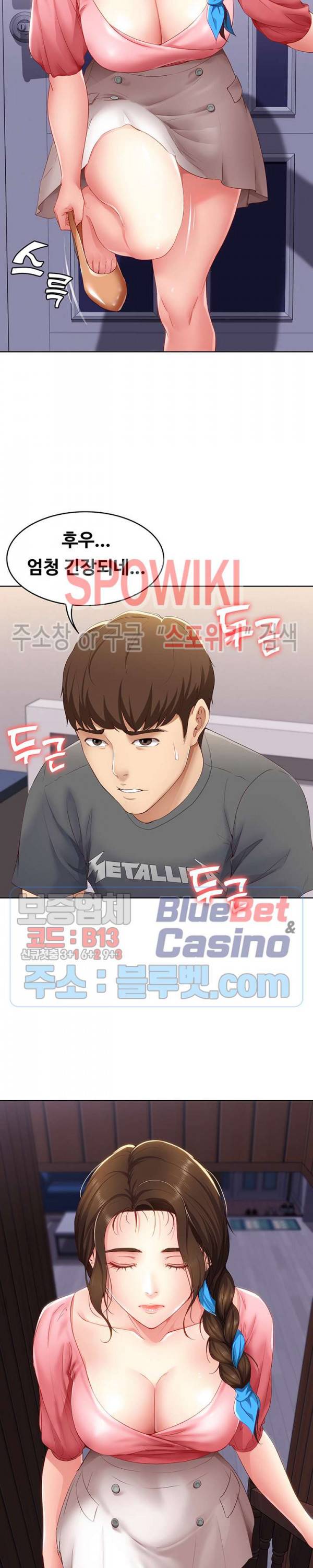 하숙일기 7화 22