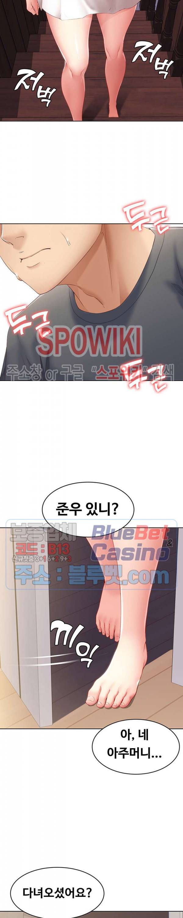 하숙일기 7화 23