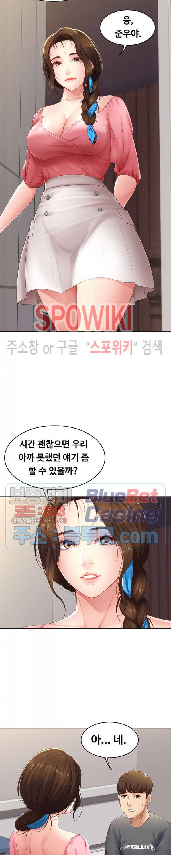 하숙일기 7화 24