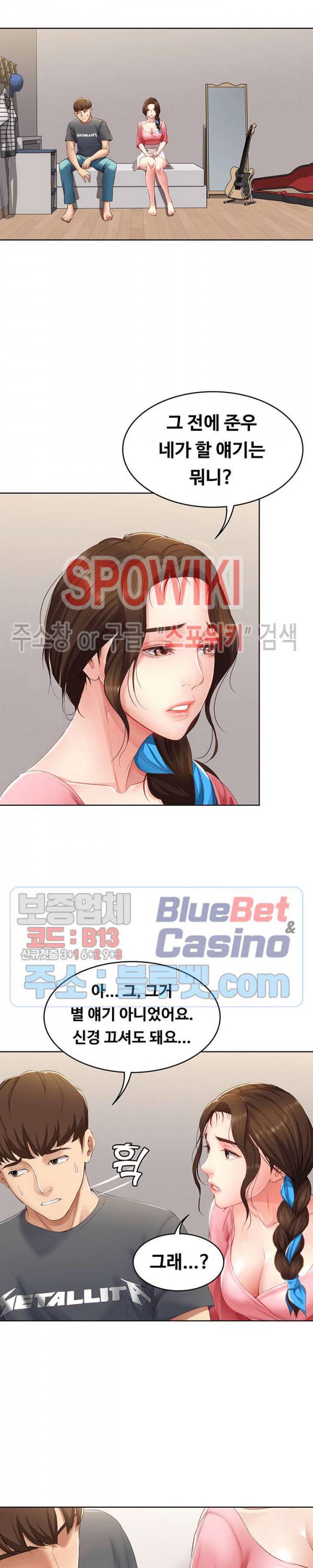 하숙일기 7화 26