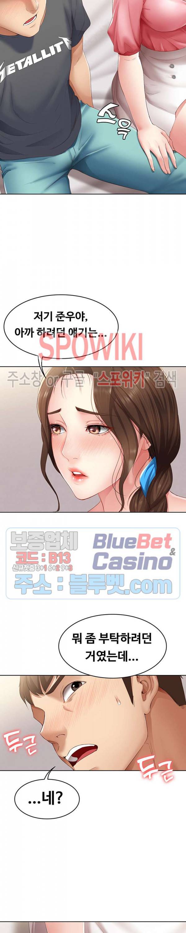 하숙일기 7화 27