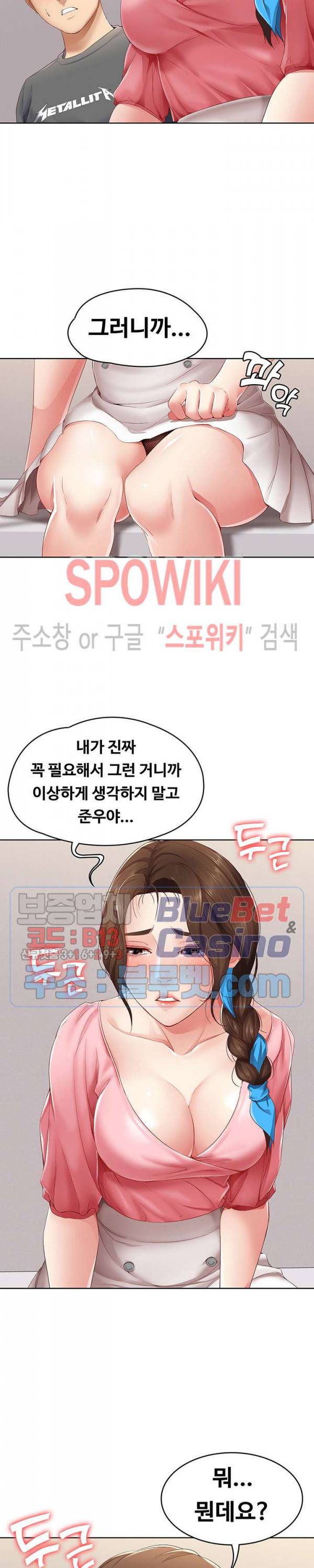 하숙일기 7화 30