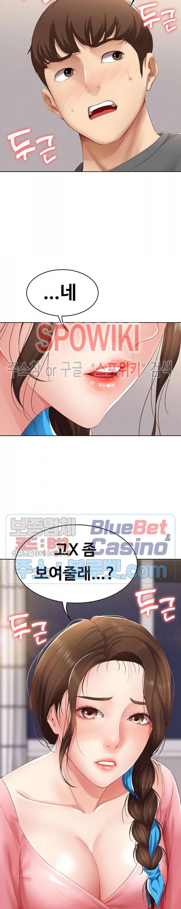 하숙일기 7화 31