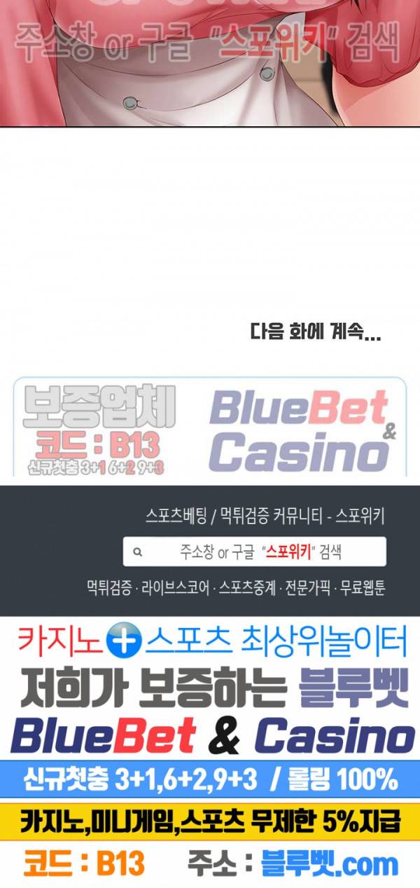 하숙일기 7화 32