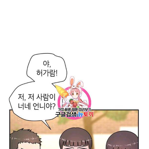 고개를 들어 달을 보라 24화 1