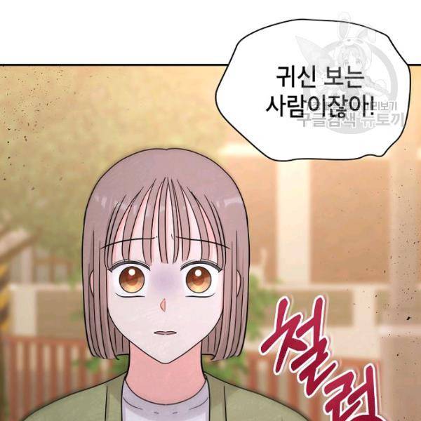 고개를 들어 달을 보라 24화 3