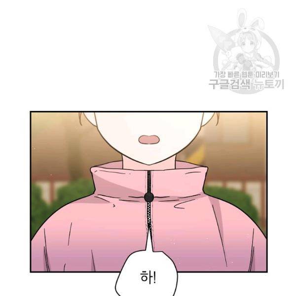 고개를 들어 달을 보라 24화 5