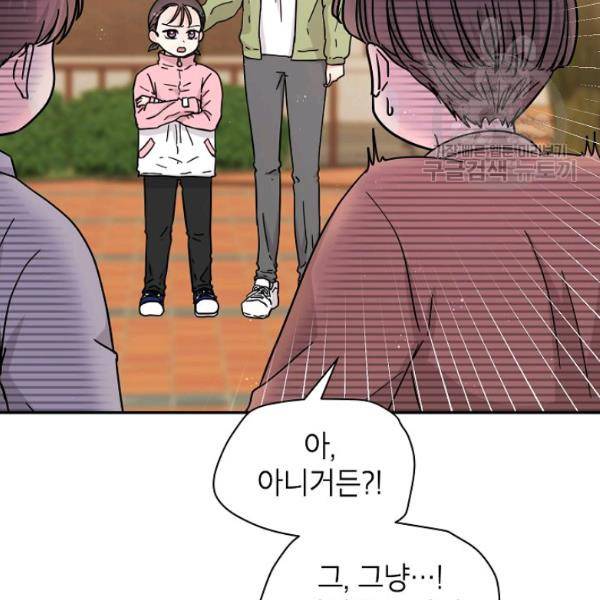 고개를 들어 달을 보라 24화 7