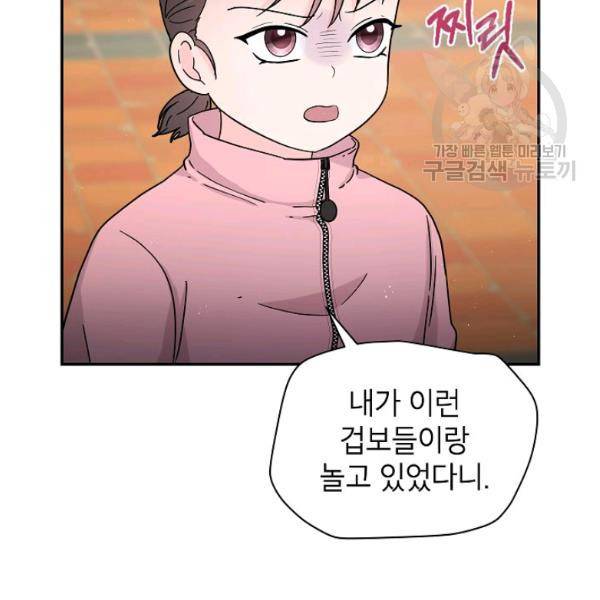 고개를 들어 달을 보라 24화 9