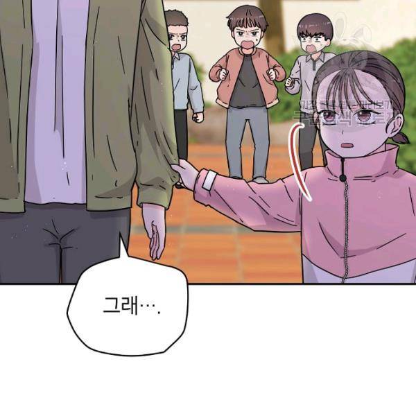 고개를 들어 달을 보라 24화 11
